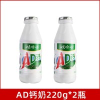 移动端：娃哈哈 国产 AD钙奶 220g*24瓶