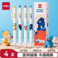 得力 精美日系插画秒干按动中性笔 0.5mmST笔头刷题笔考试笔 黑色4支/盒SA204 秒干墨水4支