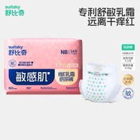 移动端：舒比奇 臻爱初生肌系列 纸尿裤