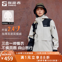 探路者 三合一套绒冲锋衣男户外防水硬壳外套