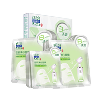 PECHOIN 百雀羚 雪肌净白面膜10片+紧致面膜5片