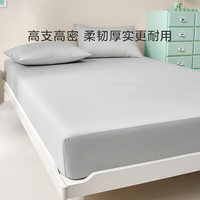 罗莱生活 罗莱 WDY0562-1 明月珰床笠 120*200*28 灰色