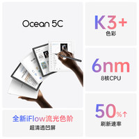  iReader/掌阅 Ocean5 C 护眼 彩色墨水屏电子书阅读器+折叠保护套  北极白+儒雅黑