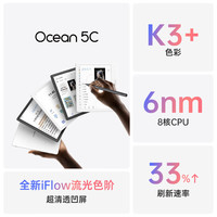 iReader/掌阅 Ocean5 C 护眼阅览器 彩色墨水屏电子书阅读器+透明支架保护套 北极白