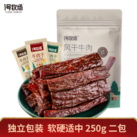 一号牧场 1号牧场 手撕牛肉干独立包装 原味 500g