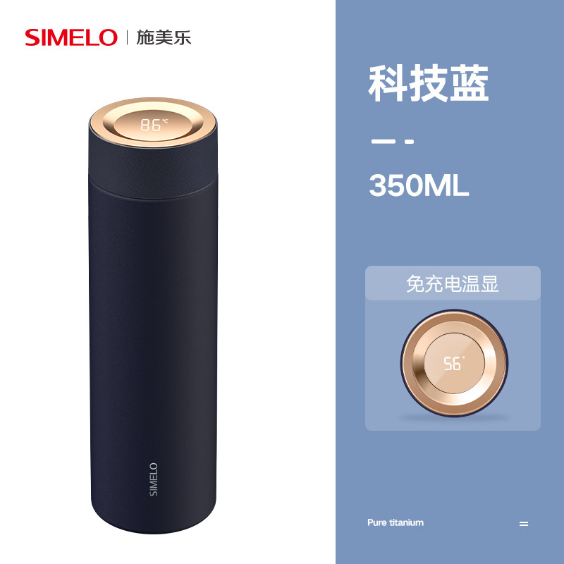 科技蓝350ML（温显款）