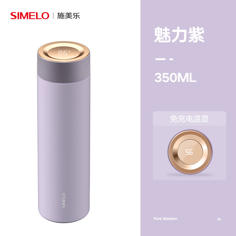 魅力紫350ML（温显款）