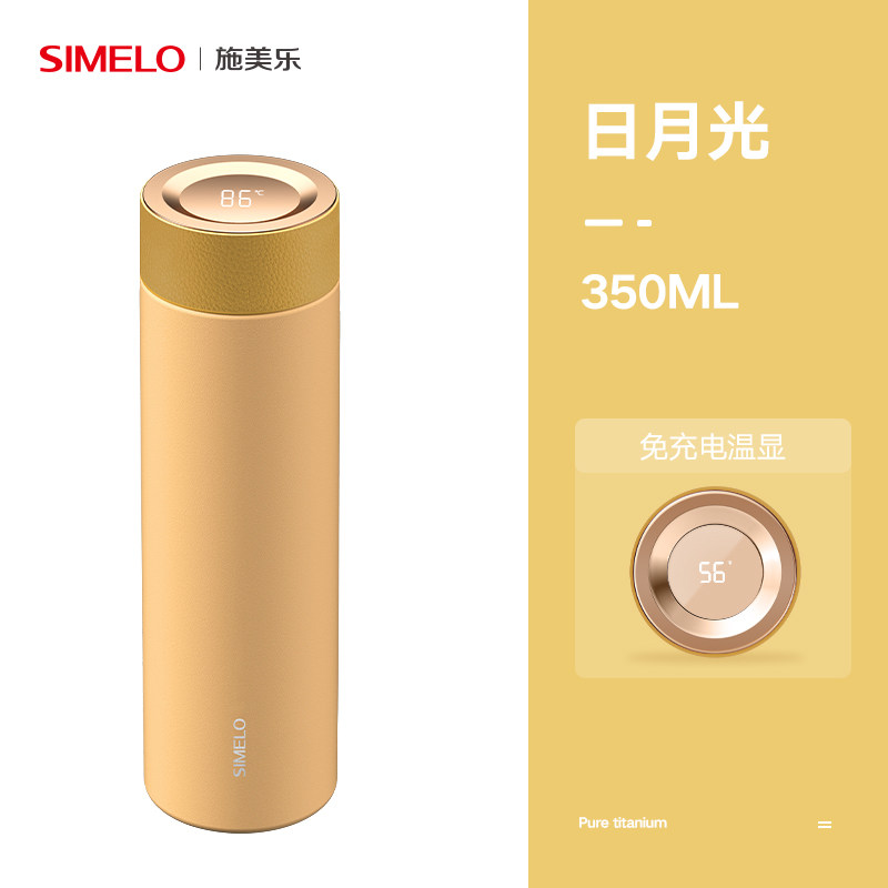 日月光350ML（温显款）