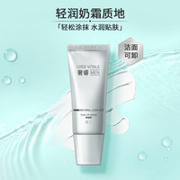 奢睿（Aa Kode+）圣诞礼物屈臣氏男士清透自然素颜霜 清透自然遮瑕