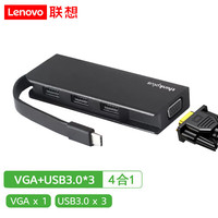 联想 ThinkPad Type-C扩展坞 四合一 0.105m 黑色