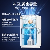 苏泊尔 无雾冷蒸发 抑菌净化 4.1L-6L 奶白色 加湿器