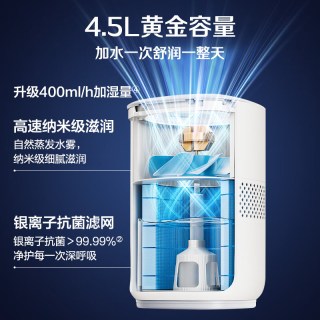 苏泊尔 无雾冷蒸发 4.1L-6L 珍珠白 加湿器