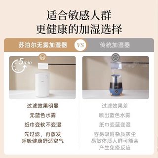 苏泊尔 无雾冷蒸发 4.1L-6L 珍珠白 加湿器
