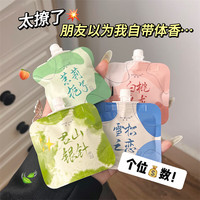 米作（MIZUO）元气香氛护手霜便携装保湿补水女秋冬持久留香保湿滋润正品清爽 雪松之恋【1袋装】木质香