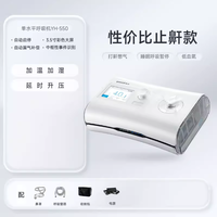 yuwell 呼吸机止鼾器无创家用睡眠暂停综合征打呼噜老人打鼾YH-550