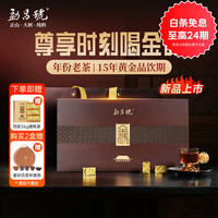 勐昌號 茶叶普洱茶熟茶云南15年陈金砖送礼茶叶木质礼盒432g礼物