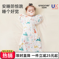 安舒棉 婴儿睡袋适合10-17℃ M码