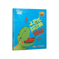 动物总动员 小恐龙豌豆的烦恼