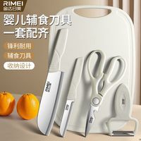 婴儿辅食刀具套装组合宝宝厨房切菜刀菜板二合一案板家用全套