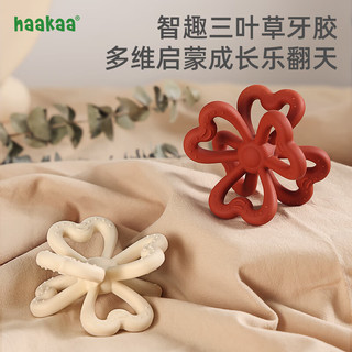 哈咔（haakaa）三叶草牙胶婴儿曼哈顿球宝宝牙胶口欲期手抓球玩具安抚咬胶
