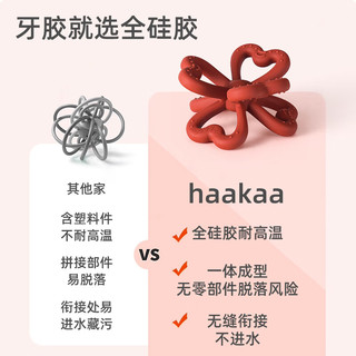 哈咔（haakaa）三叶草牙胶婴儿曼哈顿球宝宝牙胶口欲期手抓球玩具安抚咬胶