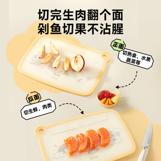 苏泊尔（SUPOR）双面抗菌砧板菜板切水果砧板防霉迷你婴儿家用小菜板宝宝辅食 双面抗菌-宝宝辅食