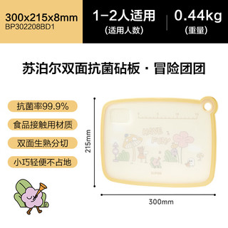 苏泊尔（SUPOR）双面抗菌砧板菜板切水果砧板防霉迷你婴儿家用小菜板宝宝辅食 双面抗菌-宝宝辅食