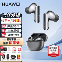 华为 FreeBuds Pro 3 入耳式主动降噪蓝牙耳机