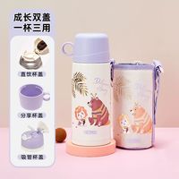 THERMOS 膳魔师 儿童保温杯 一杯三盖 600ml（附赠杯套＋备用吸管）