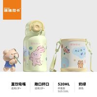 迪迪尼卡 儿童双饮保温杯学饮杯316不锈钢幼儿园直饮吸管水杯5
