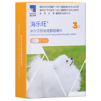 海乐旺 狗狗体内驱虫药中小型犬防治寄生虫0.5-5kg(三片装)