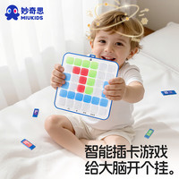 妙奇思汇乐玩具AI智能棋盘消消乐儿童桌游益智玩具电子棋男女孩圣诞礼物 智能消消乐