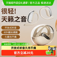 创维 Open lite D1 蓝牙耳机挂耳式开放不入耳骑行专用