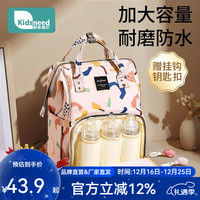 柯斯德尼 妈咪包母婴包大容量外出双肩包妈妈超大遛娃神器多功能手提