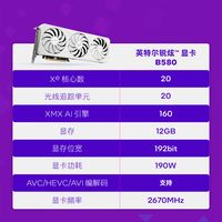 移动端：铭瑄 显卡 B580/5060/5070 电竞之心/瑷珈 8G/12G电竞全新正品显卡