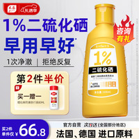 采乐 1%二硫化硒去屑洗发水专研双重净屑止痒控油蓬松洗发露300ml