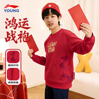李宁 儿童卫衣红色2026马年新款男女大童本命年长袖T恤新年上衣拜年服 朱砂红YWDW133-1