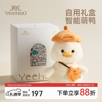 英氏 儿童毛绒安抚玩偶团团鸭学舌唱歌歪头鸭智能互动宝宝生日见面礼物
