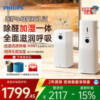 飞利浦 空气净化器加湿一体机家用除甲醛神器除味除菌净化机AC3737