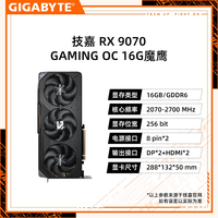技嘉 RX9070 GAMING OC 16G电竞台式电脑独立显卡