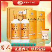 天朝上品 贵人酒 53度 酱香型 500ml*2瓶