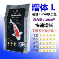 Uni-President统一锦鲤鱼饲料专业级黑袋鱼食料大型锦鲤鱼粮育成增体胚芽蝴蝶鲤
