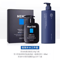 整套男士护肤套装洗面奶爽肤补水控油深层清洁面部护理 洗面奶+面膜+沐浴露