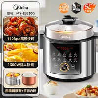 美的电压力锅多功能家用双胆智能饭煲112KPA2025小钢炮高压锅 鎏金灰