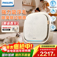 飞利浦 宠物空气净化器家用吸猫毛狗毛神器鼻炎