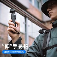 适用DJI大疆pocket3背包伸缩挂绳口袋相机防摔挂扣便捷拍摄配件