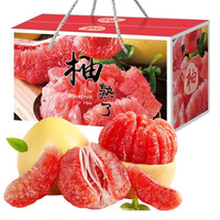 福建平和琯溪 红心蜜柚 三红柚 4.5斤 约2个