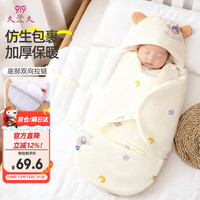 久爱久 新生儿睡袋抱被冬加厚500g宝宝包被纯棉襁褓裹被A125摇摇熊0-6月
