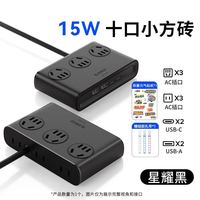 奥睿科 小方砖 10口插座 桌面宿舍接线板 USB充电插排 超薄扁头