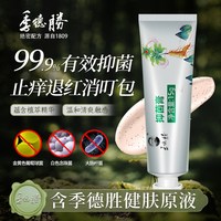 季德胜 [官方旗舰店] 季德胜蛇毒膏抑菌蛇膏毒虫叮咬伤消肿止痒外用膏30g